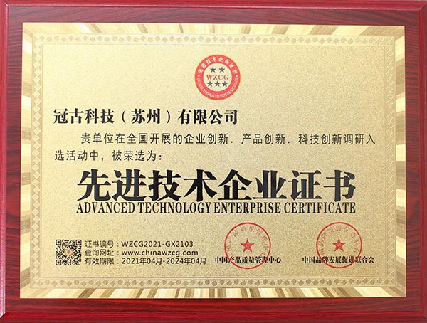 TurinAdvanced Technology Enterprise Certificate